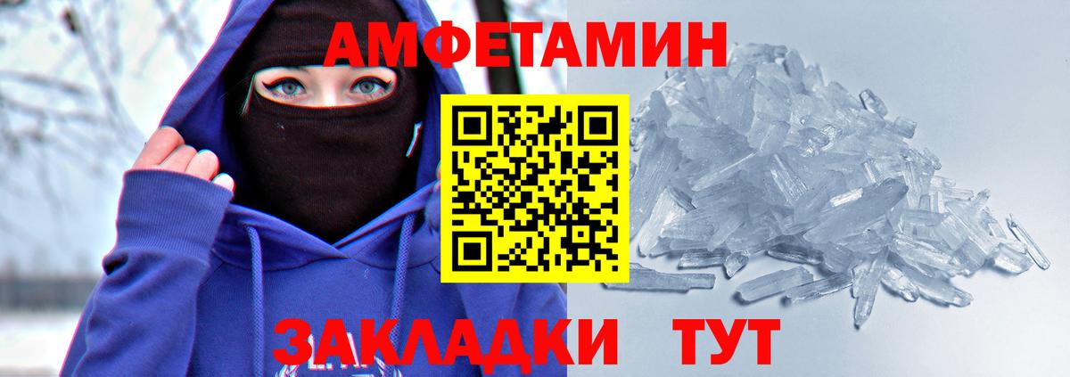 Amphetamine VHQ Котлас
