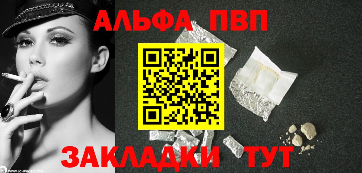 APVP крисы CK  Вход с VPN  Alfa_PVP кристаллы  A PVP Соль  Котлас 