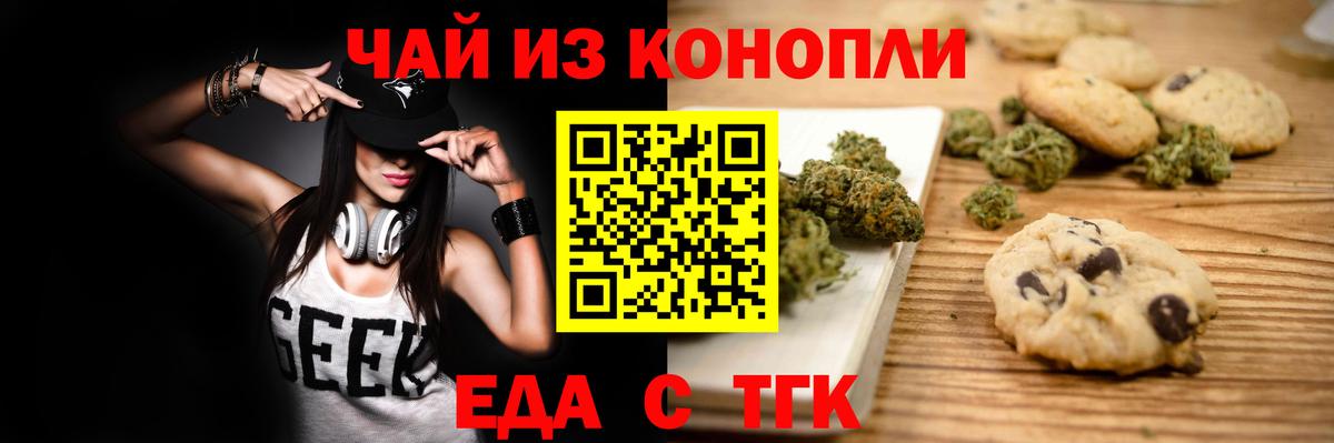 Cannafood марихуана  Вход с VPN  Котлас 