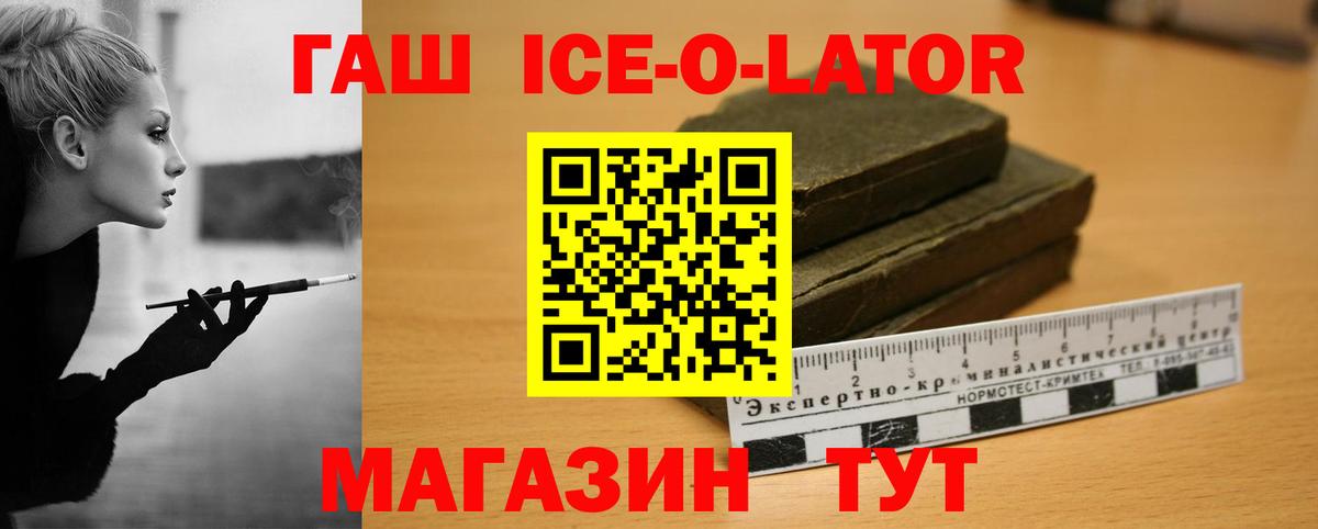 Гашиш Изолятор  Вход с VPN  ГАШ  ГАШИШ хэш  Котлас 