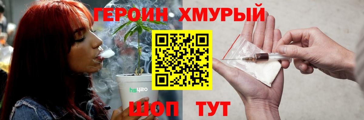 Котлас  ГЕРОИН Heroin  Героин  Вход с VPN 