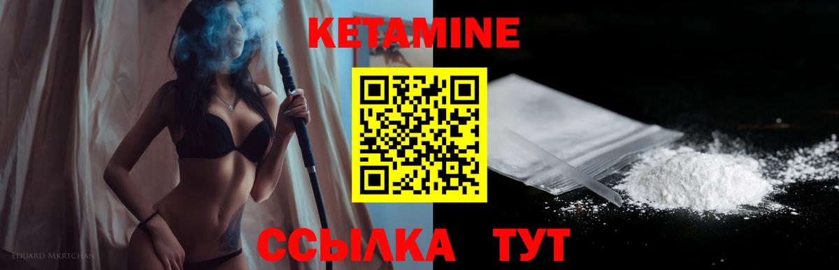 Кетамин ketamine Котлас