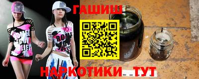 гашишное масло Прокопьевск