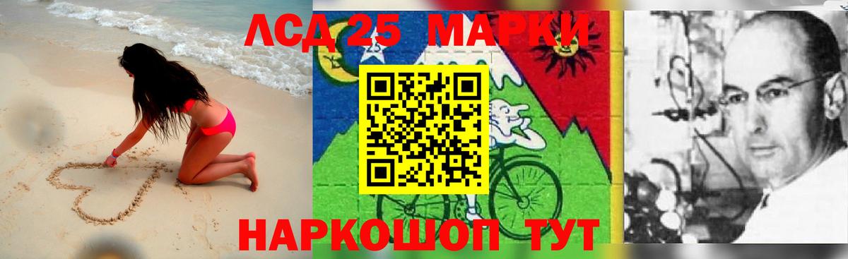 LSD-25 экстази ecstasy Котлас