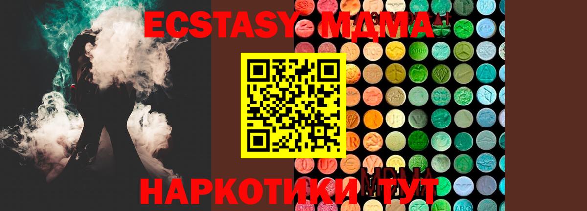 MDMA кристаллы Котлас