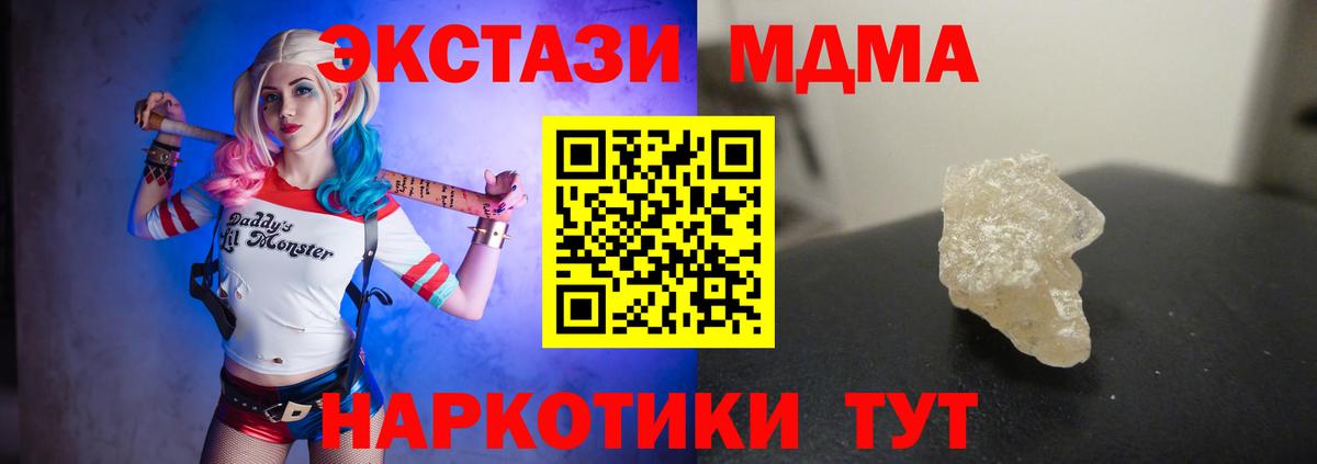 Котлас  МДМА Molly  MDMA кристаллы  Вход с VPN 