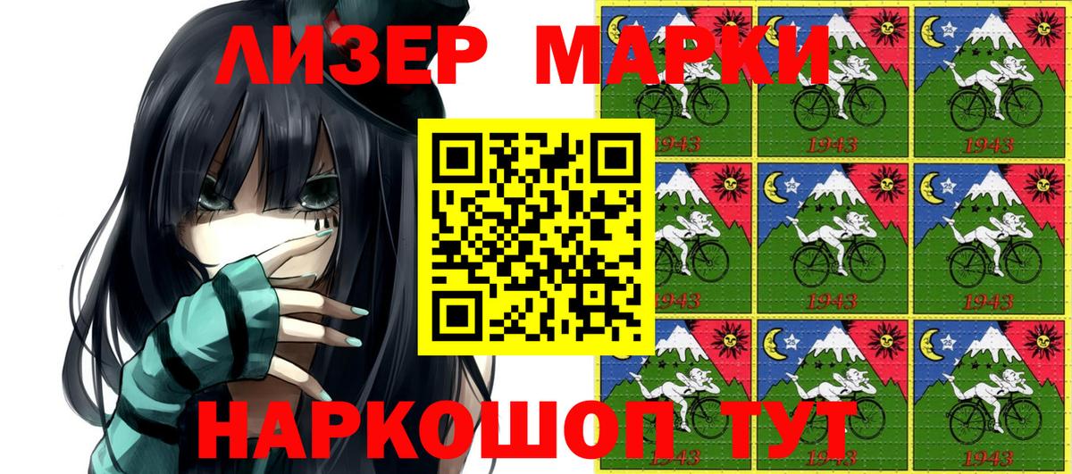 Марки 25I-NBOMe 1,8мг Котлас