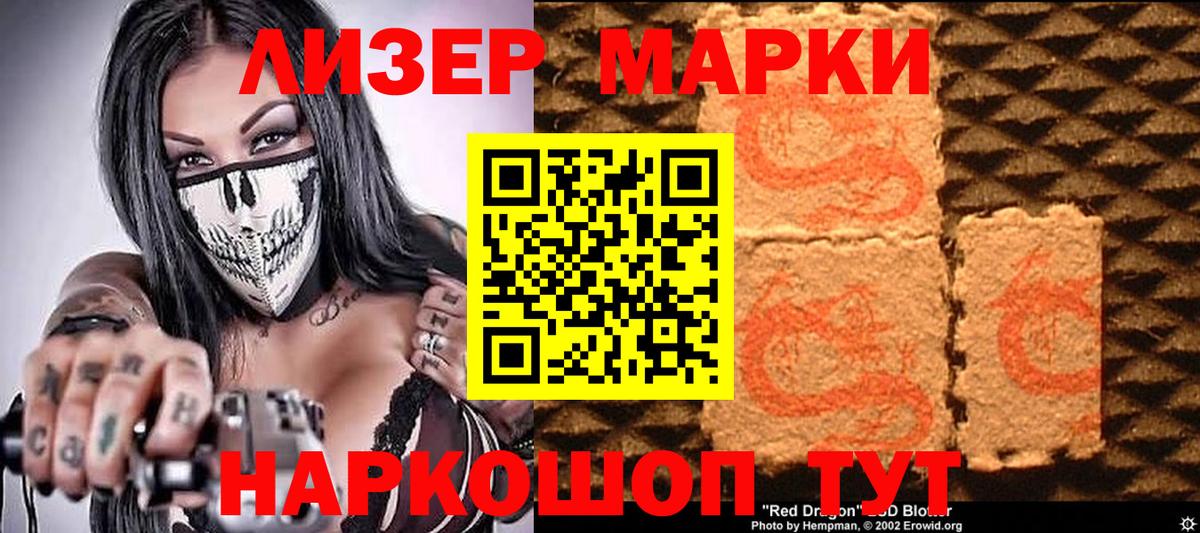 Марки 25I-NBOMe 1,5мг  Марки 25I-NBOMe 1,5мг  Вход с VPN  Котлас 