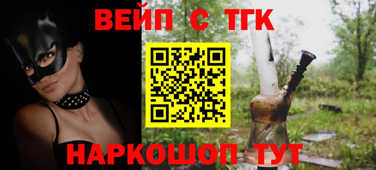 Дистиллят ТГК гашишное масло Котлас