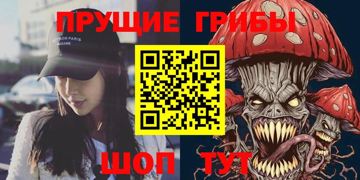 Галлюциногенные грибы MAGIC MUSHROOMS  Галлюциногенные грибы прущие грибы  Вход с VPN  Котлас 